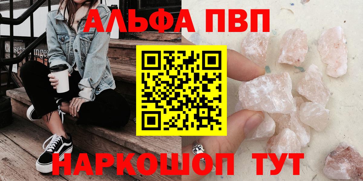 A PVP VHQ  Вход с VPN  где найти наркотики  Коммунар  Alfa_PVP крисы CK  A PVP 