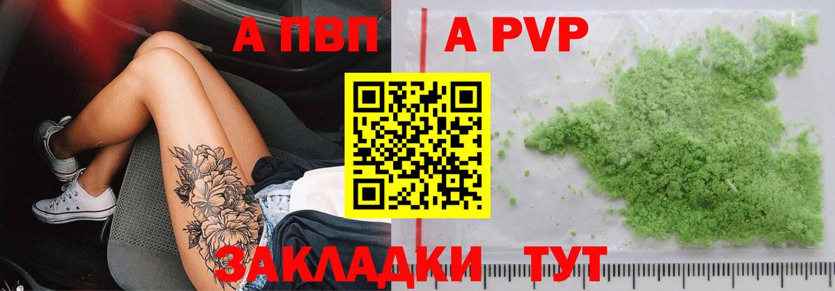 Alpha-PVP VHQ Коммунар