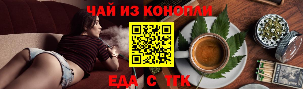 Коммунар  Еда ТГК марихуана  Вход с VPN 