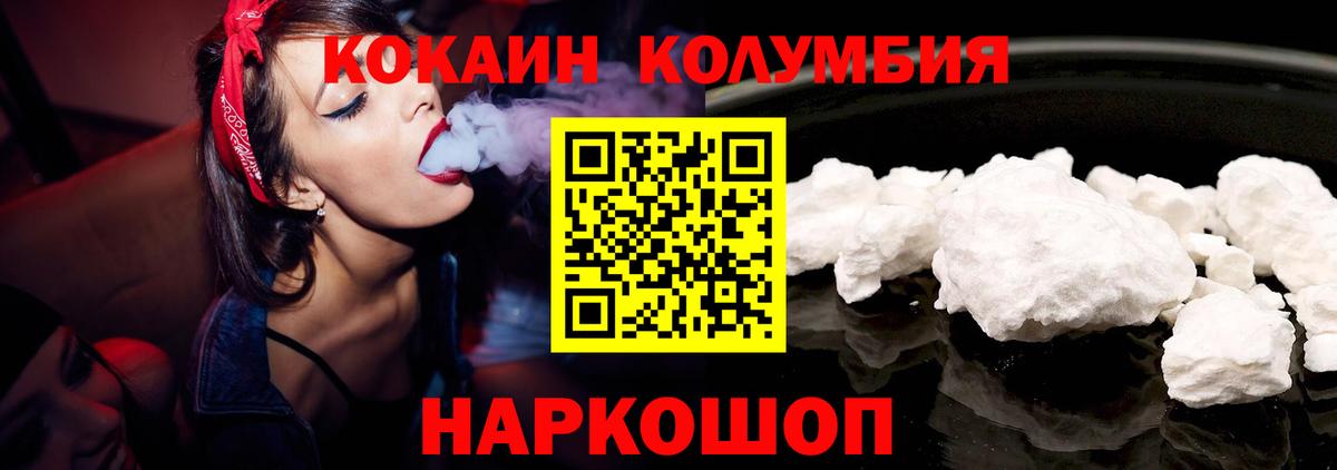 Cocaine  Кокаин Columbia  Коммунар  Вход с VPN  Cocaine 99% 