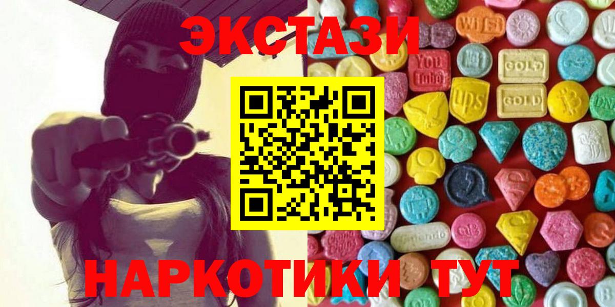 Ecstasy ешки  Ecstasy  Коммунар  Вход с VPN  ЭКСТАЗИ Cube 