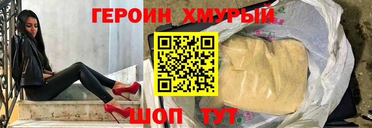 Героин афганец Коммунар