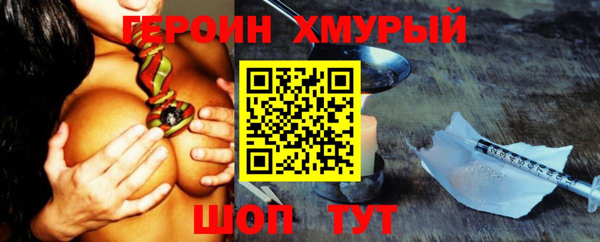 Героин гречка  ГЕРОИН  Коммунар  Вход с VPN 