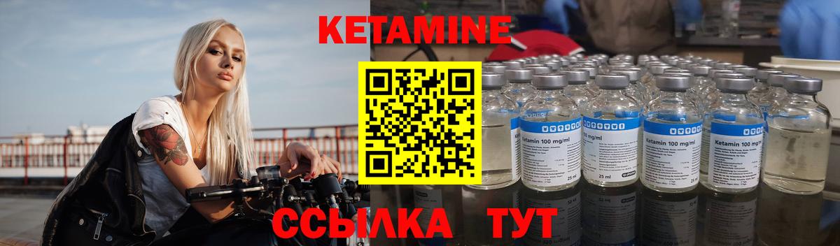 КЕТАМИН VHQ  Кетамин ketamine  Вход с VPN  Коммунар 