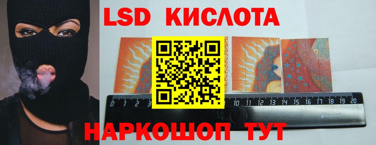 ЛСД экстази кислота Коммунар