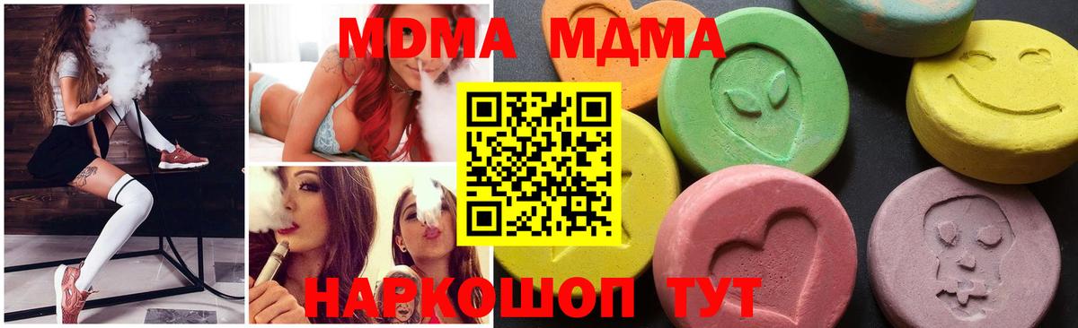 MDMA  МДМА Molly  Вход с VPN  МДМА crystal  Коммунар 