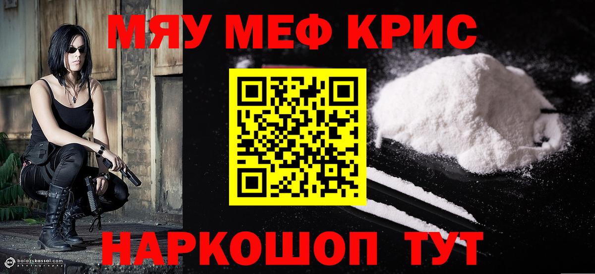 Коммунар  Меф  Вход с VPN  Мефедрон мяу мяу  Меф 4 MMC 