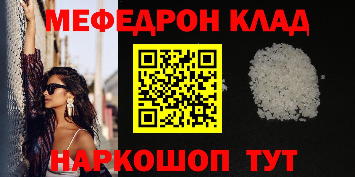 МЕФ кристаллы Коммунар