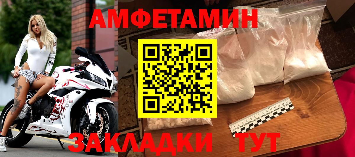 МЕТАМФЕТАМИН пудра Коммунар