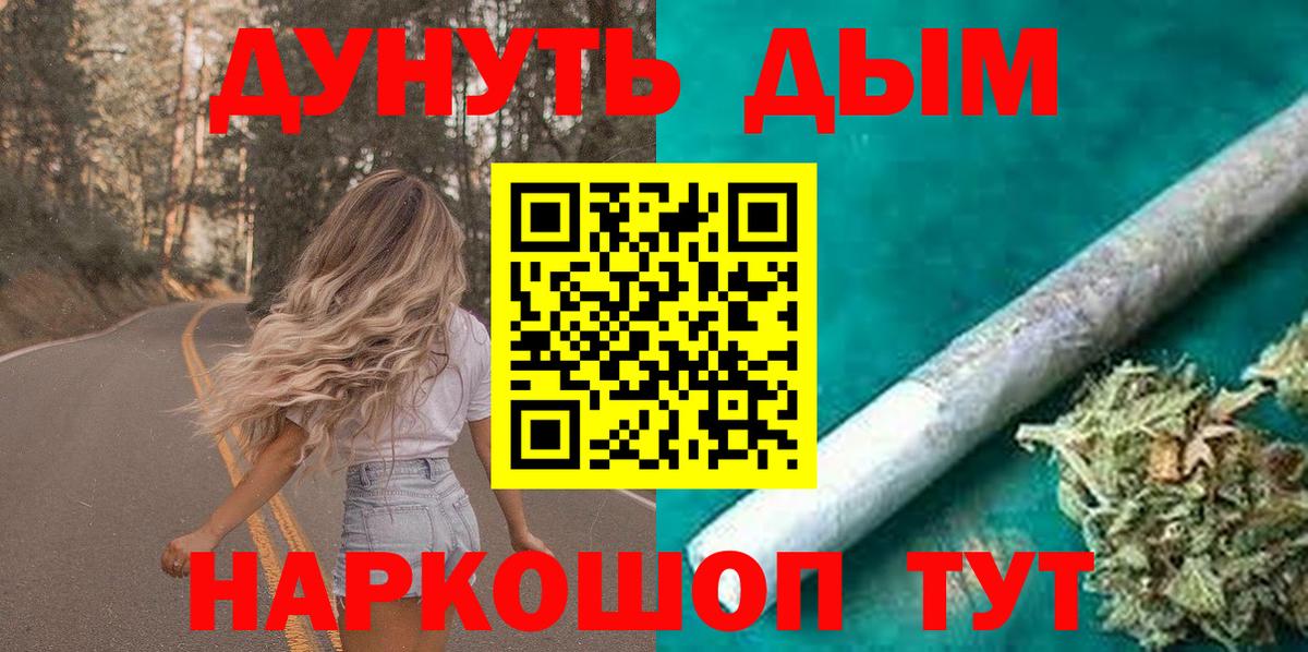 МАРИХУАНА SATIVA & INDICA  Вход с VPN  Каннабис план  Коммунар 